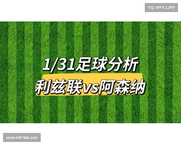 六分之战的价值：阿森纳客场小胜利兹联的战略意义